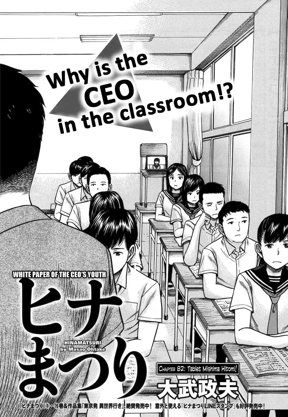 Read Hinamatsuri (en) Manga Online