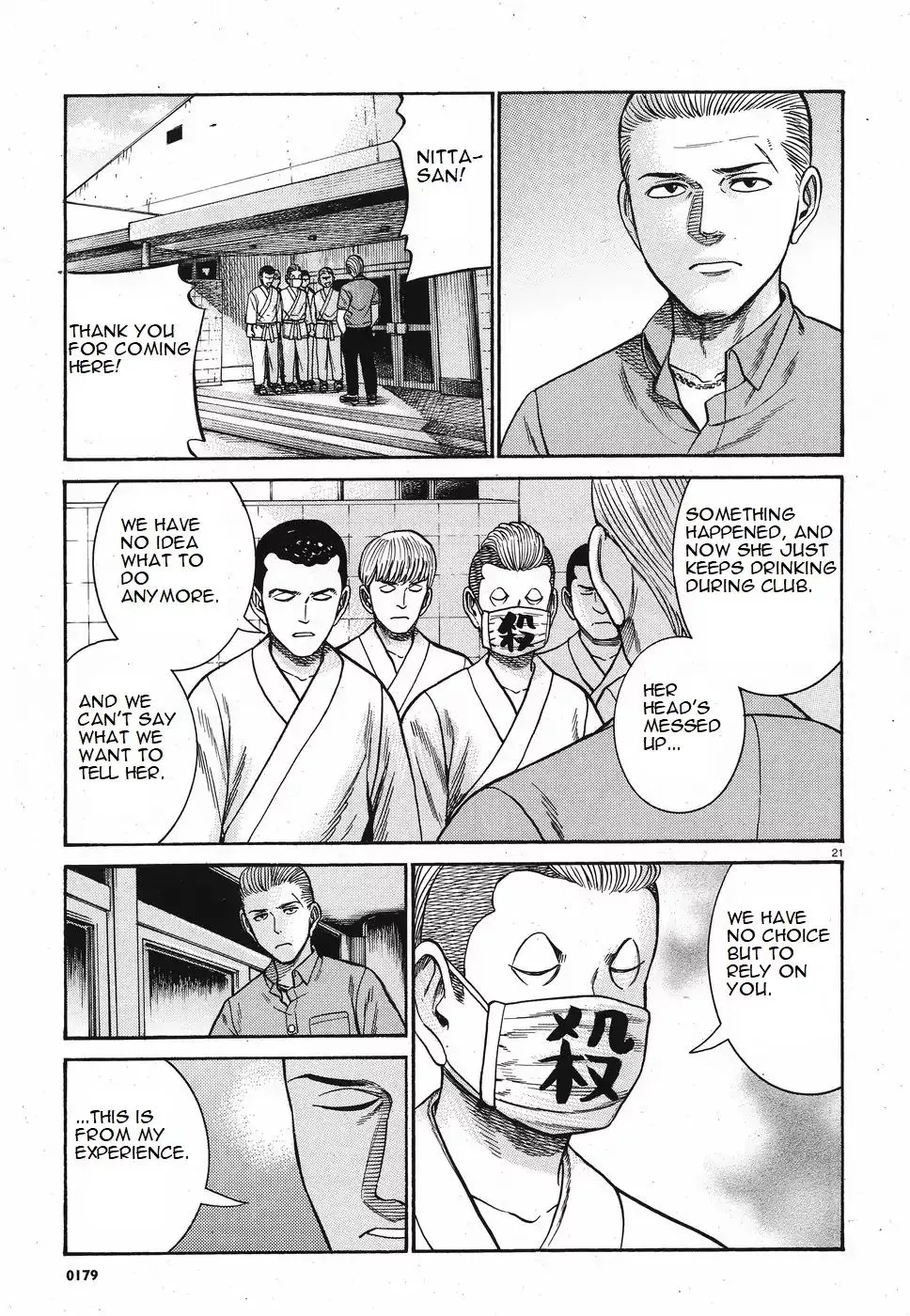 Read Hinamatsuri (en) Manga Online