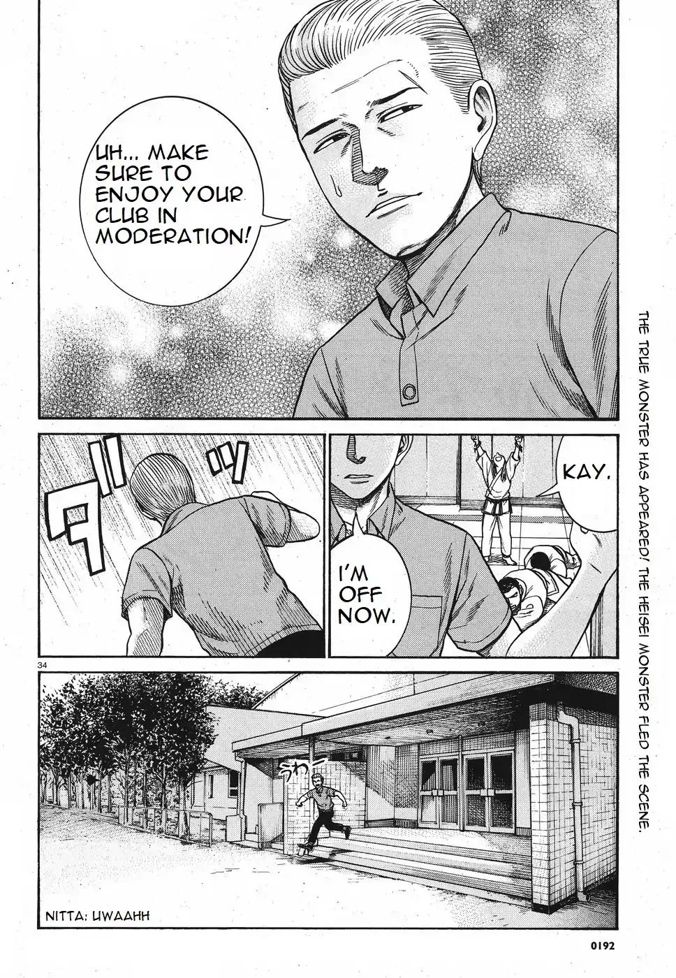 Read Hinamatsuri (en) Manga Online