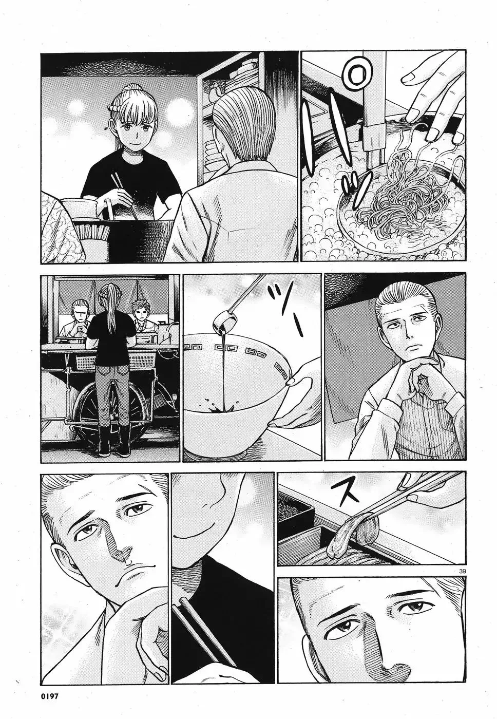 Read Hinamatsuri (en) Manga Online