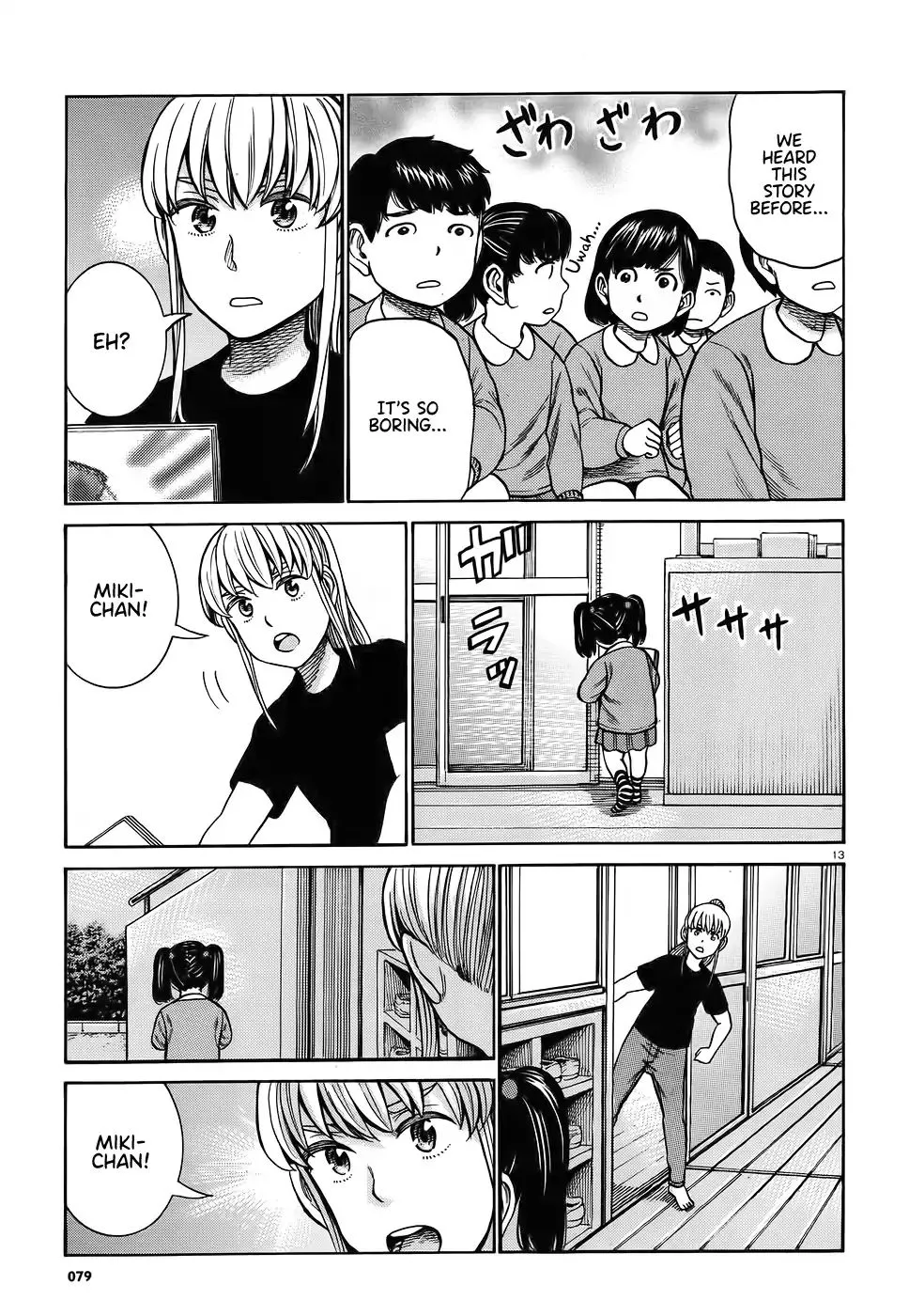 Read Hinamatsuri (en) Manga Online