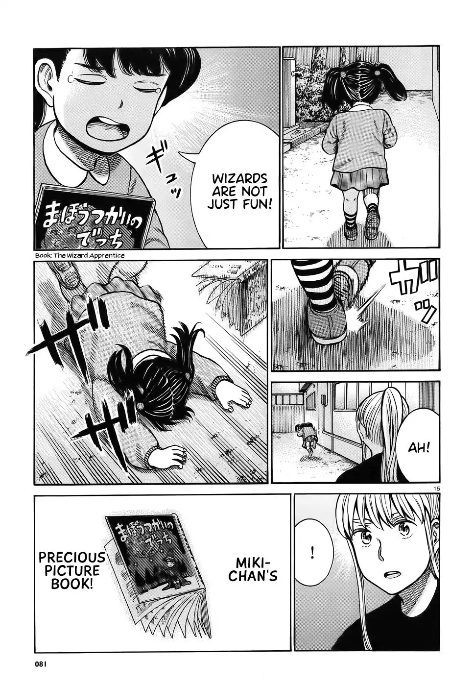 Read Hinamatsuri (en) Manga Online