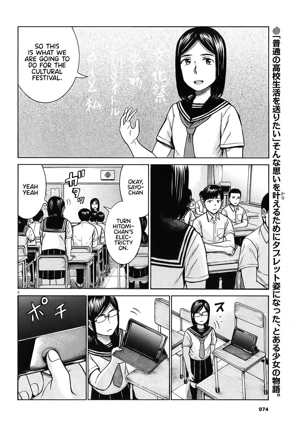 Read Hinamatsuri (en) Manga Online