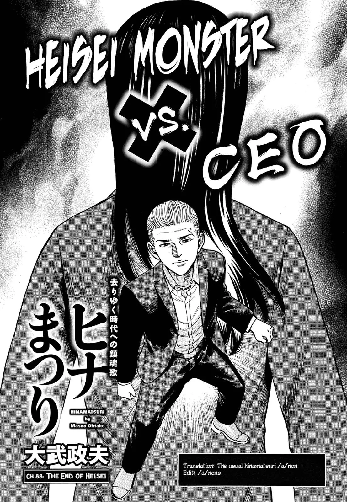 Read Hinamatsuri (en) Manga Online