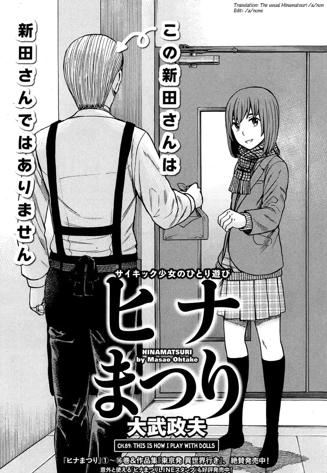 Read Hinamatsuri (en) Manga Online