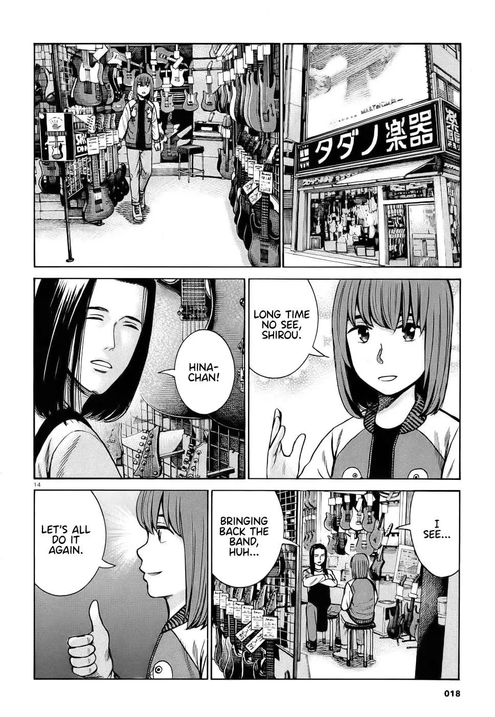 Read Hinamatsuri (en) Manga Online
