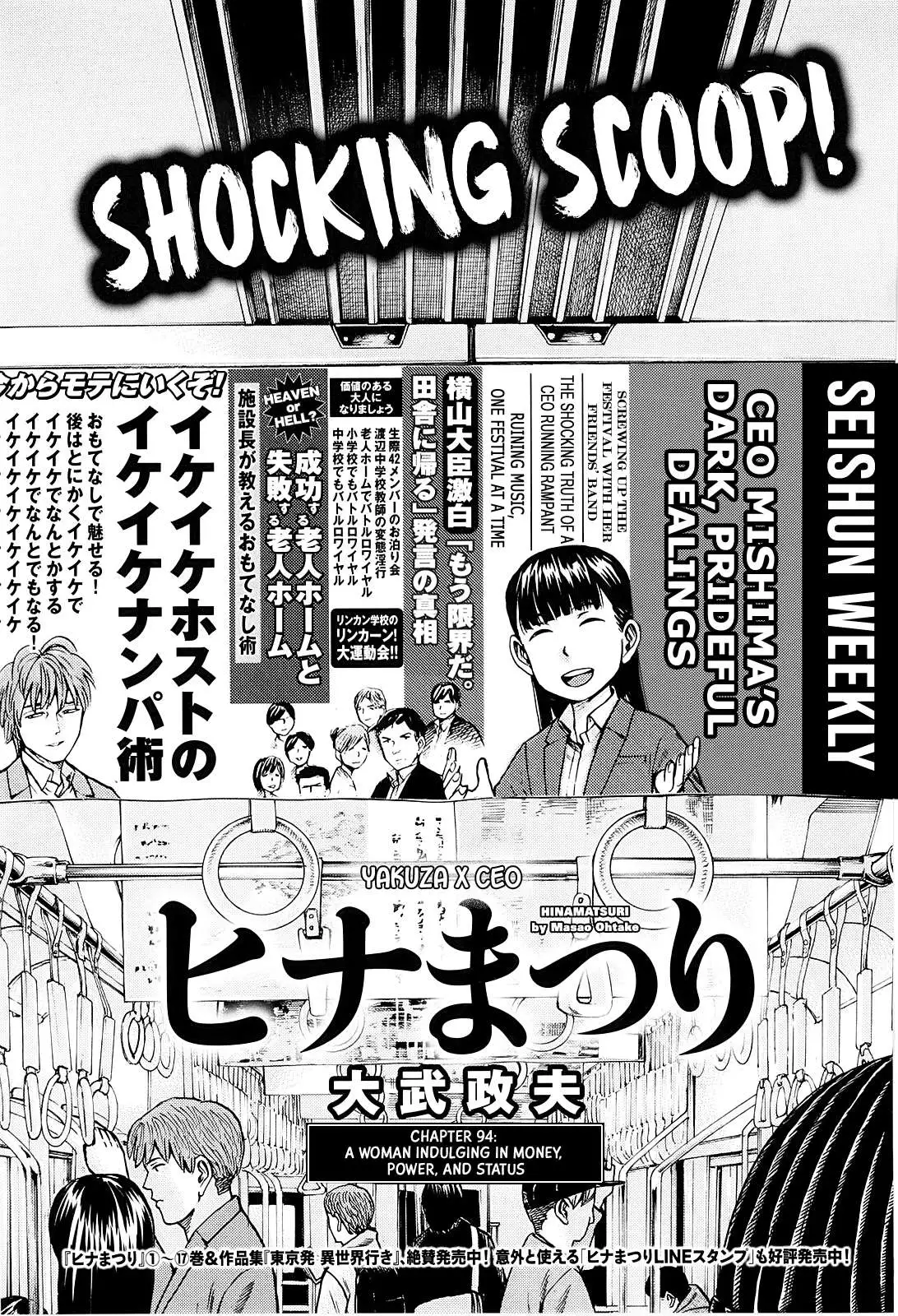 Read Hinamatsuri (en) Manga Online