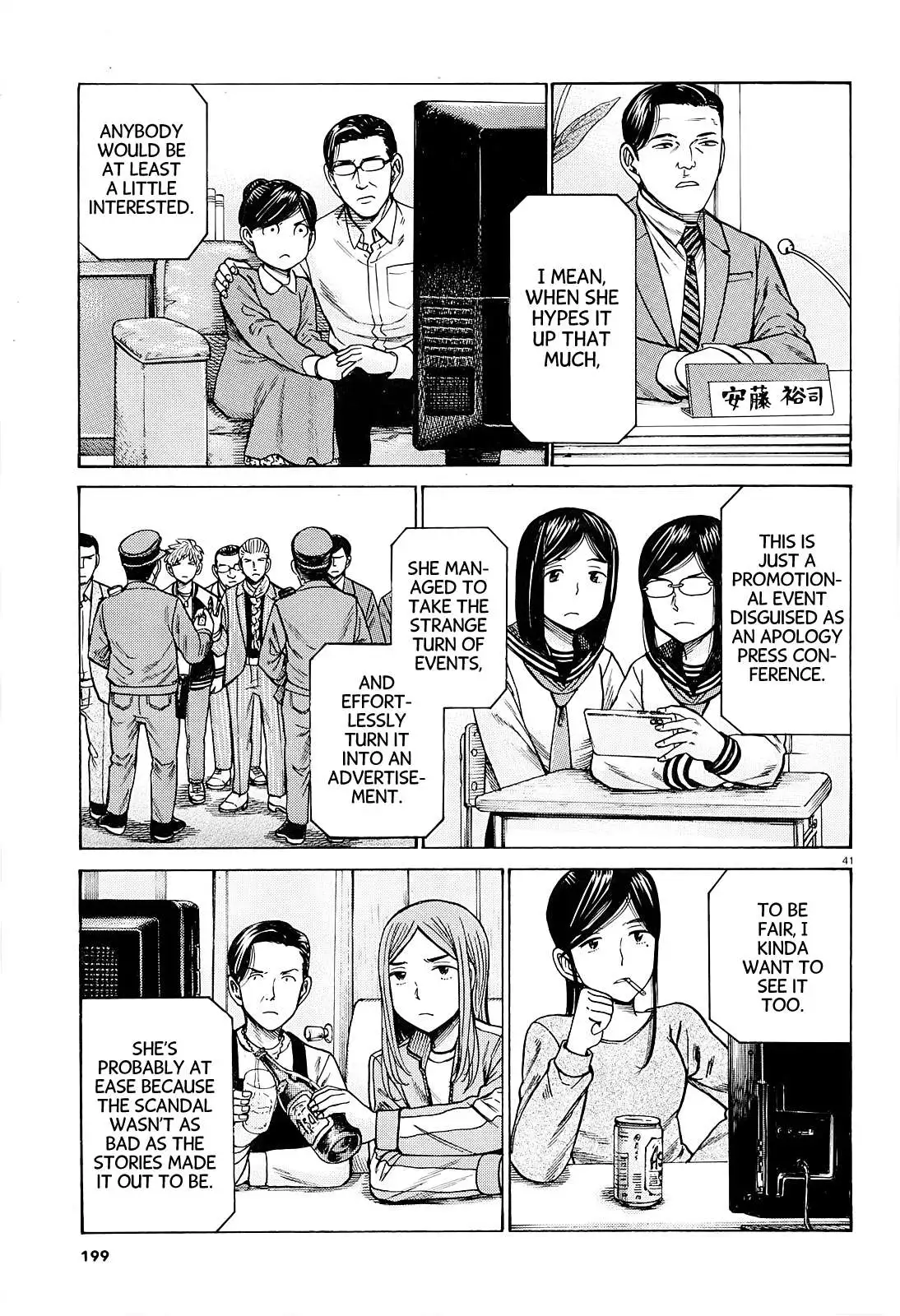 Read Hinamatsuri (en) Manga Online