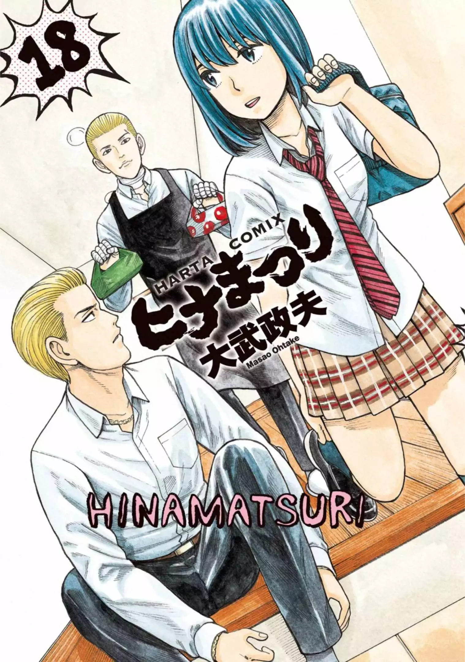 Read Hinamatsuri (en) Manga Online
