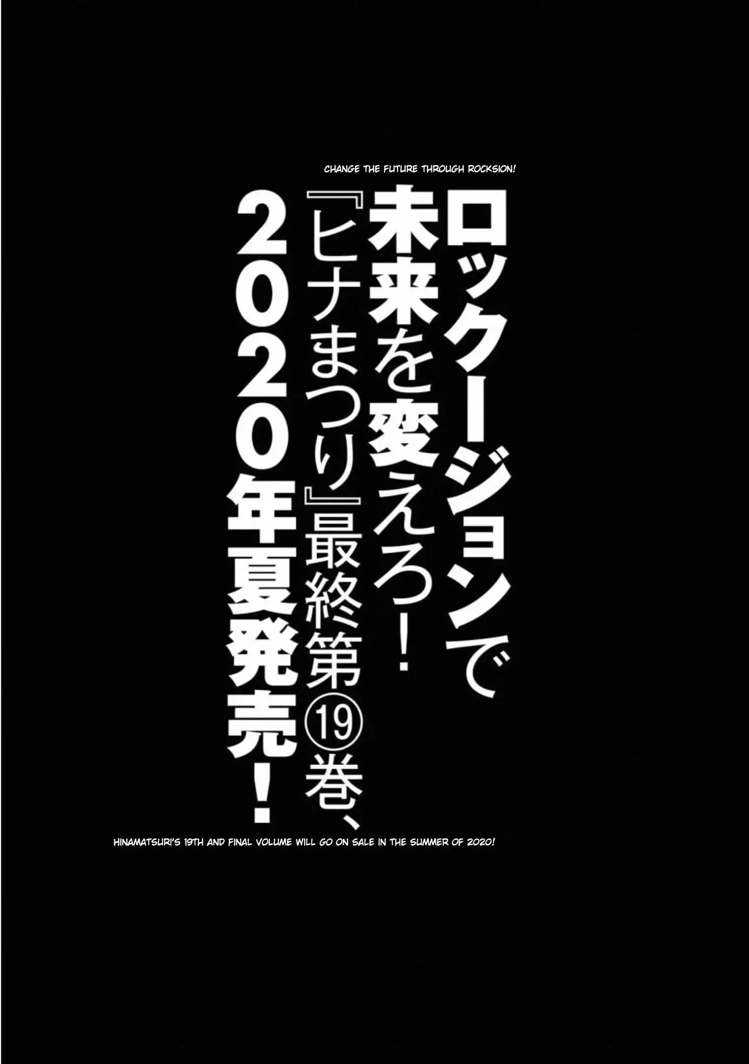 Read Hinamatsuri (en) Manga Online