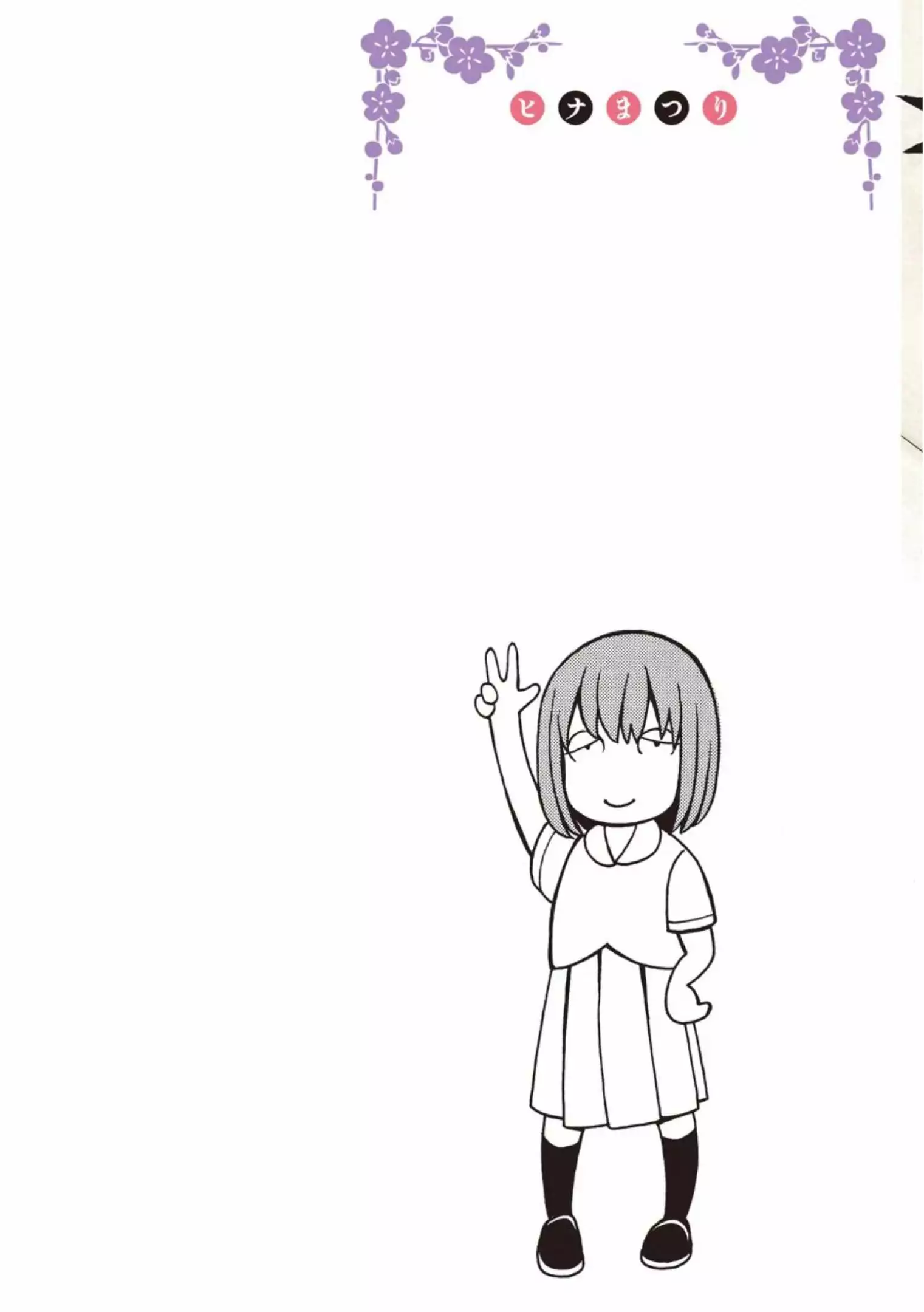 Read Hinamatsuri (en) Manga Online