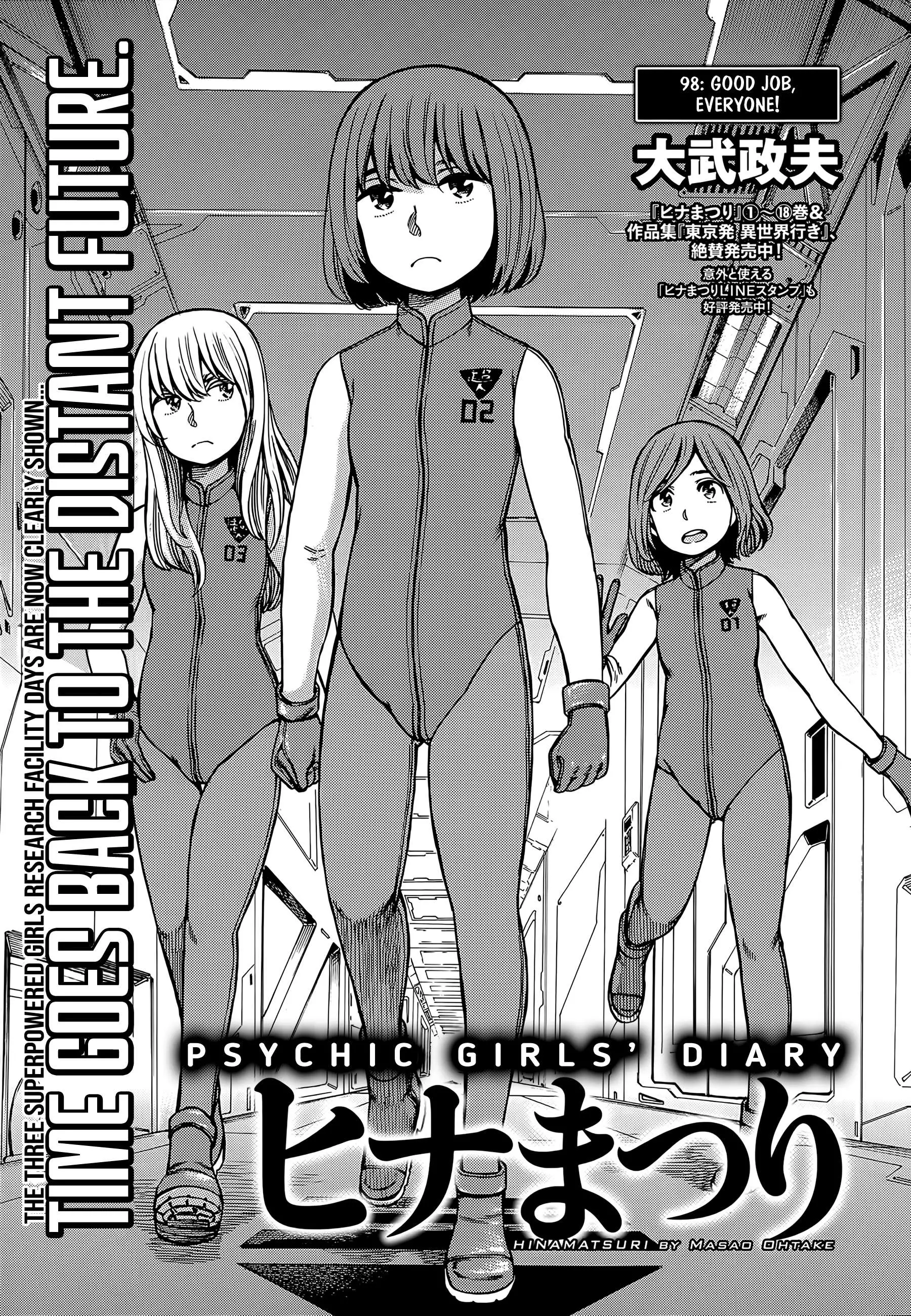 Read Hinamatsuri (en) Manga Online