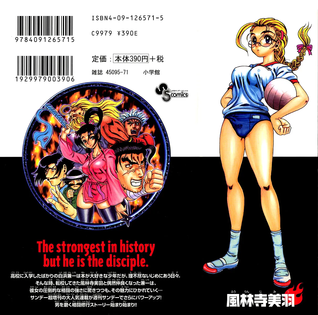 Read History's Strongest Disciple Kenichi (en) Manga Online