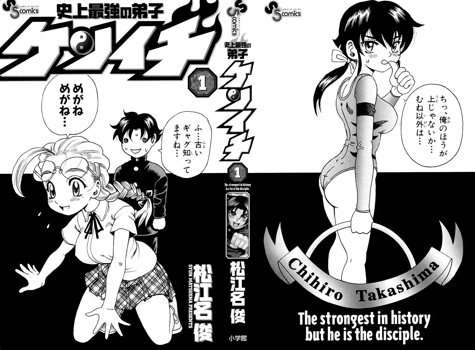Read History's Strongest Disciple Kenichi (en) Manga Online