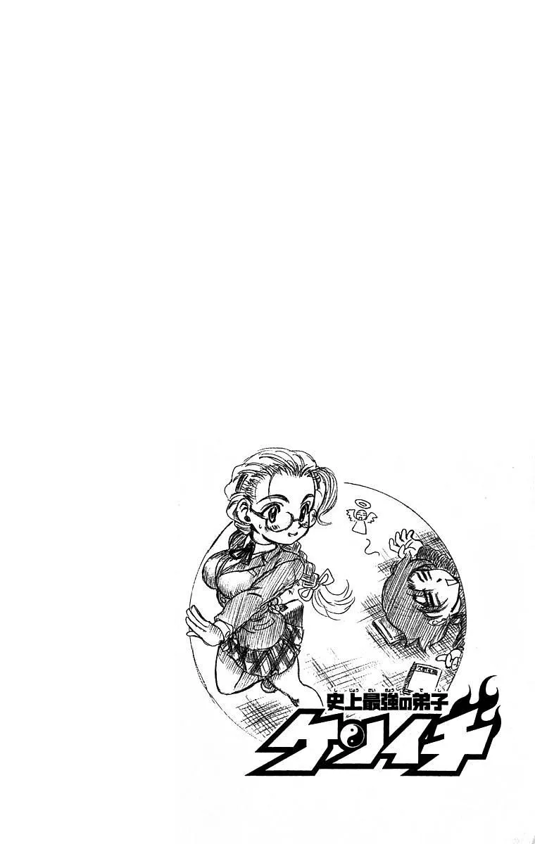 Read History's Strongest Disciple Kenichi (en) Manga Online