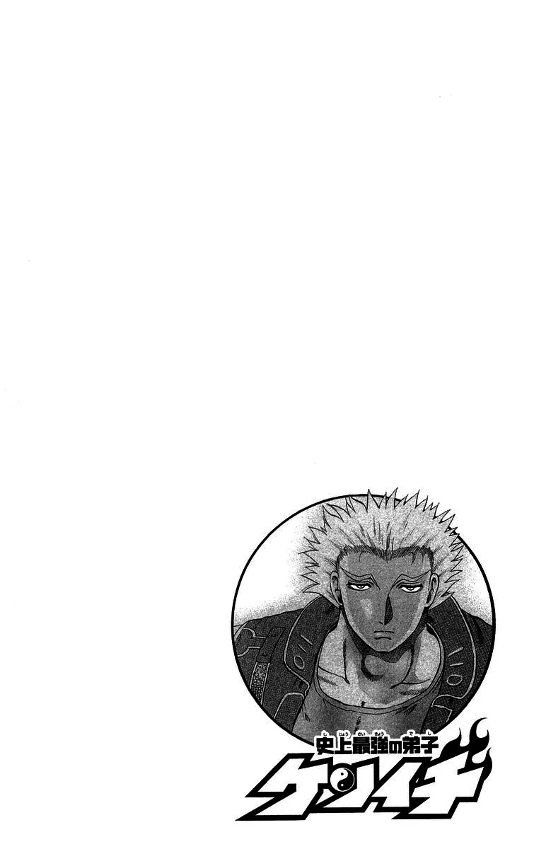 Read History's Strongest Disciple Kenichi (en) Manga Online