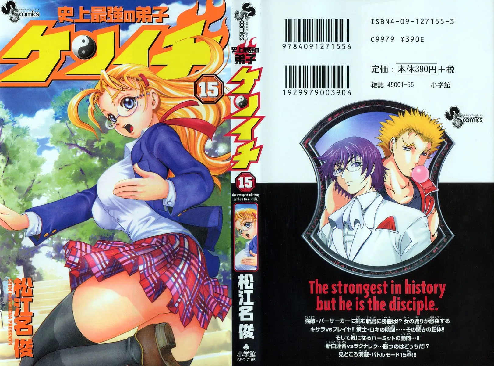 Read History's Strongest Disciple Kenichi (en) Manga Online