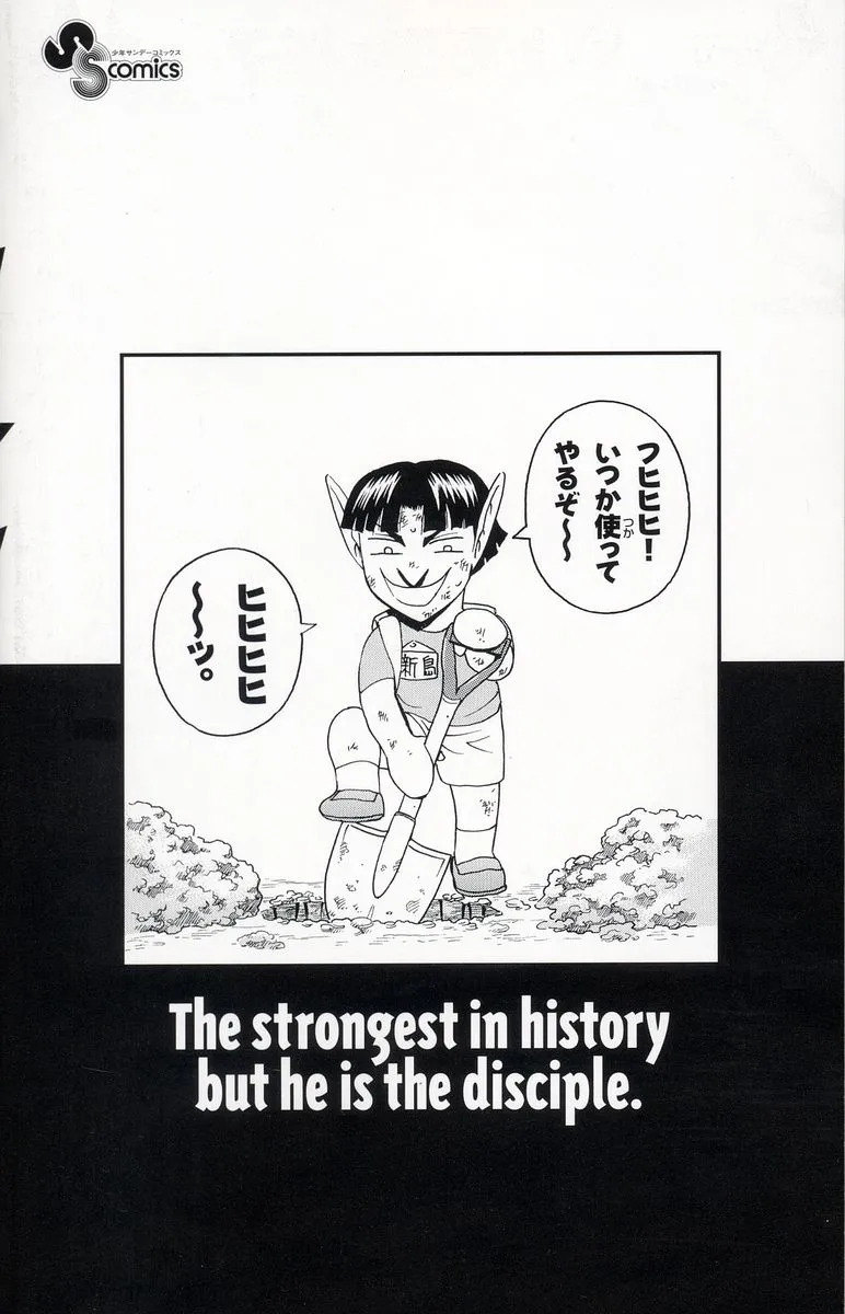 Read History's Strongest Disciple Kenichi (en) Manga Online