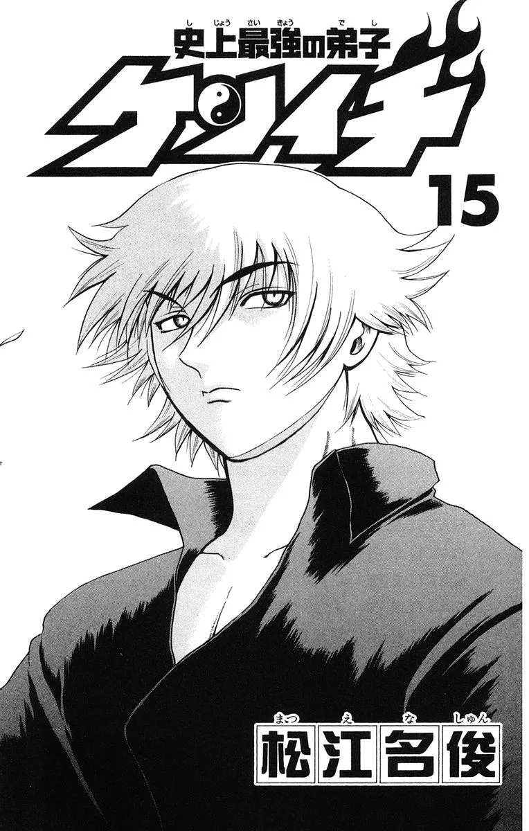 Read History's Strongest Disciple Kenichi (en) Manga Online