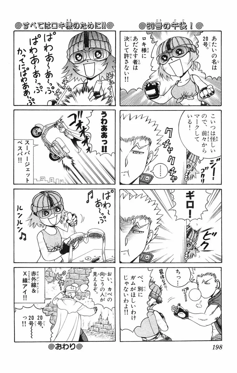 Read History's Strongest Disciple Kenichi (en) Manga Online