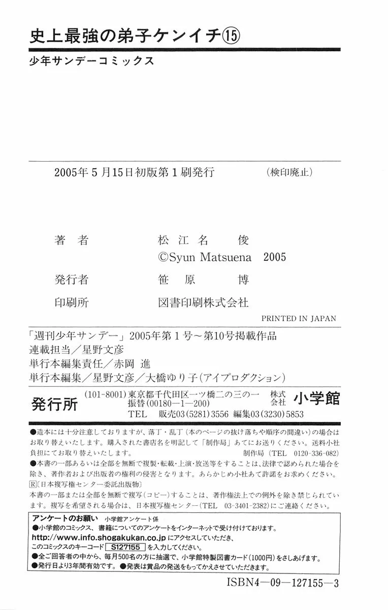 Read History's Strongest Disciple Kenichi (en) Manga Online