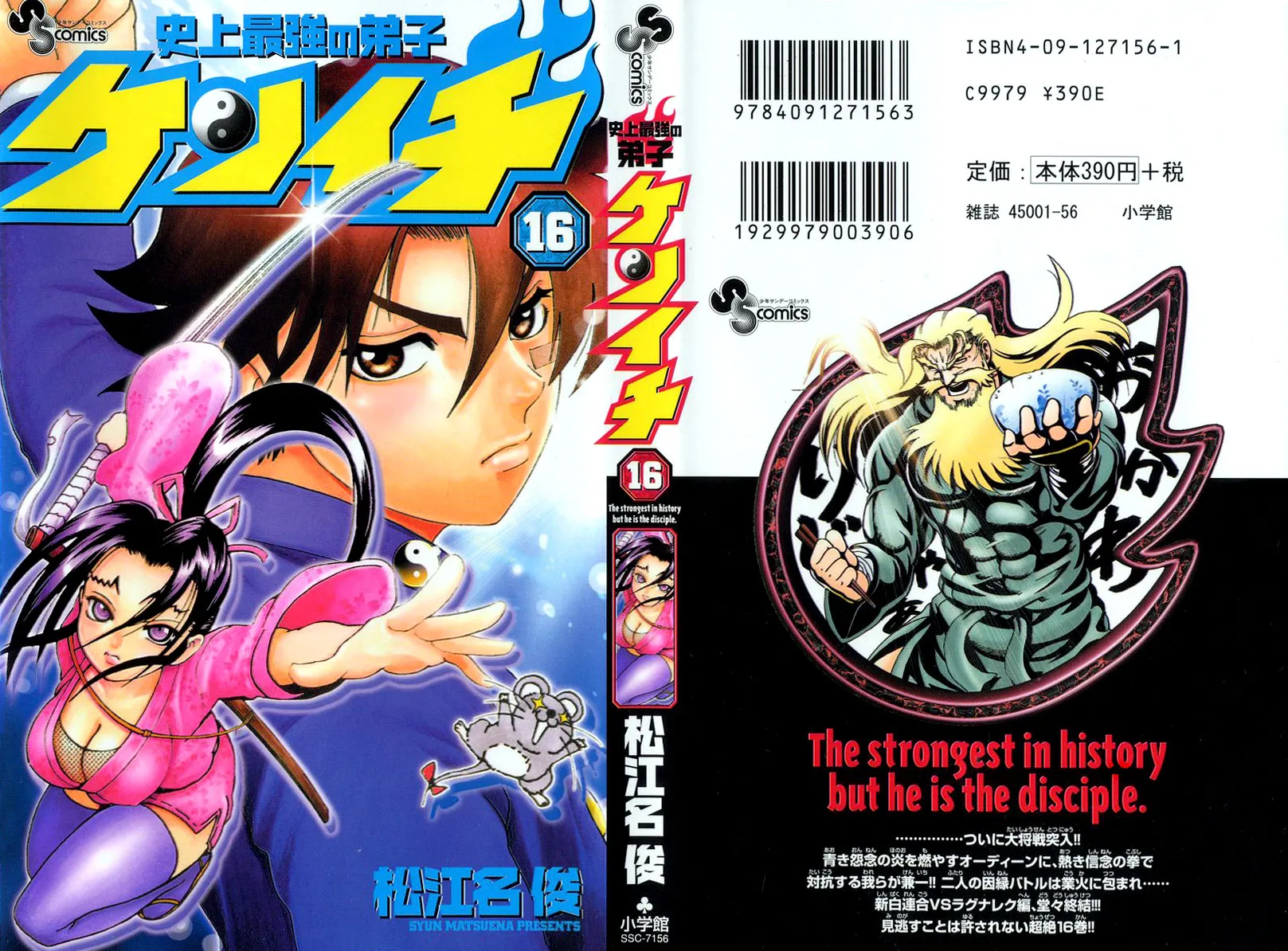 Read History's Strongest Disciple Kenichi (en) Manga Online