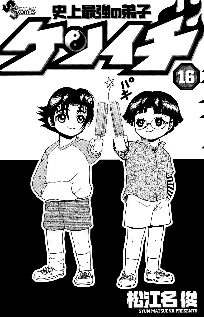 Read History's Strongest Disciple Kenichi (en) Manga Online