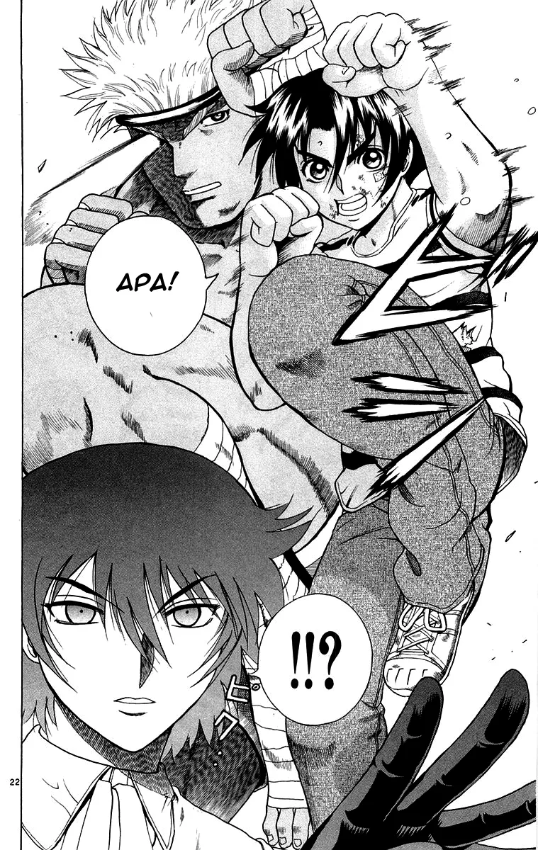 Read History's Strongest Disciple Kenichi (en) Manga Online