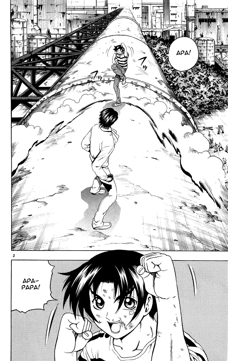 Read History's Strongest Disciple Kenichi (en) Manga Online