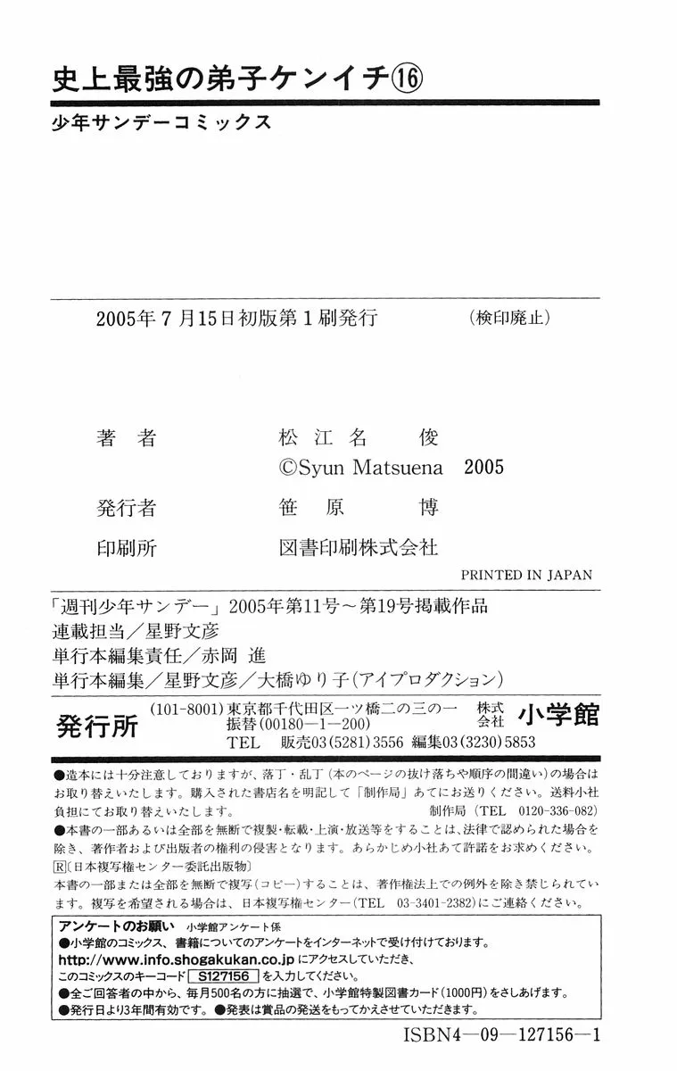 Read History's Strongest Disciple Kenichi (en) Manga Online