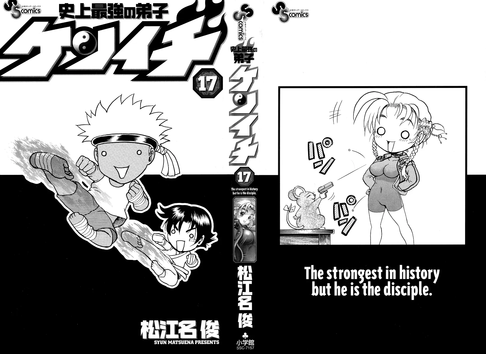Read History's Strongest Disciple Kenichi (en) Manga Online