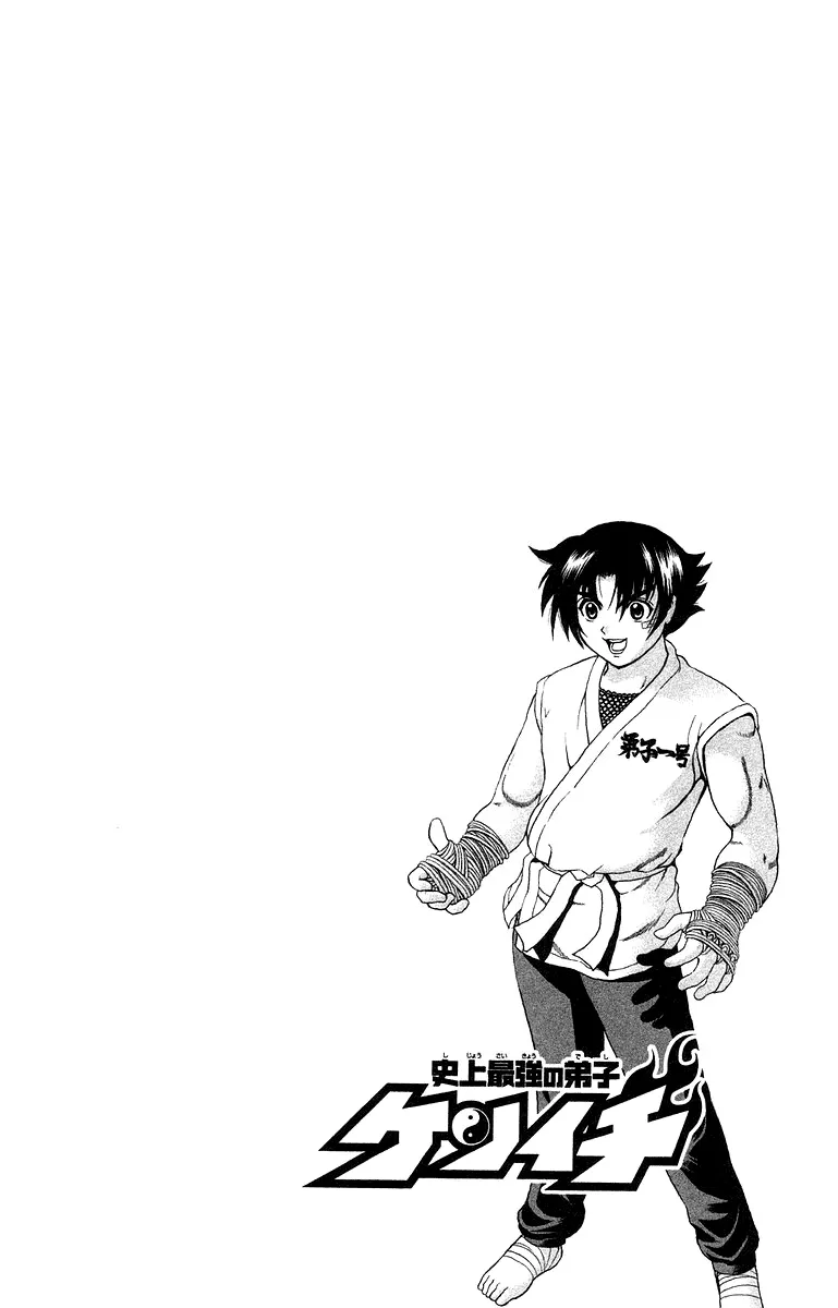 Read History's Strongest Disciple Kenichi (en) Manga Online