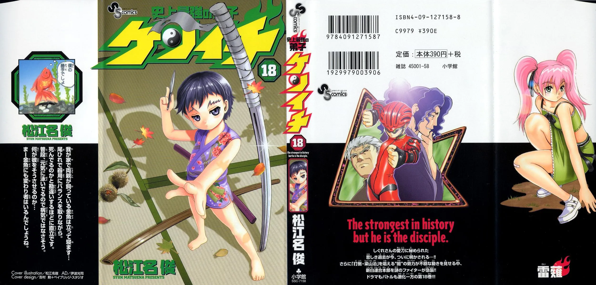 Read History's Strongest Disciple Kenichi (en) Manga Online