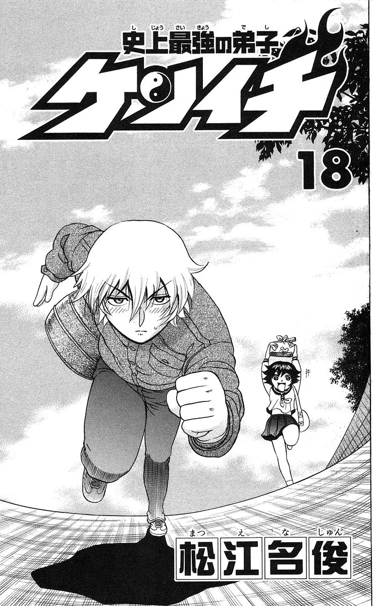 Read History's Strongest Disciple Kenichi (en) Manga Online