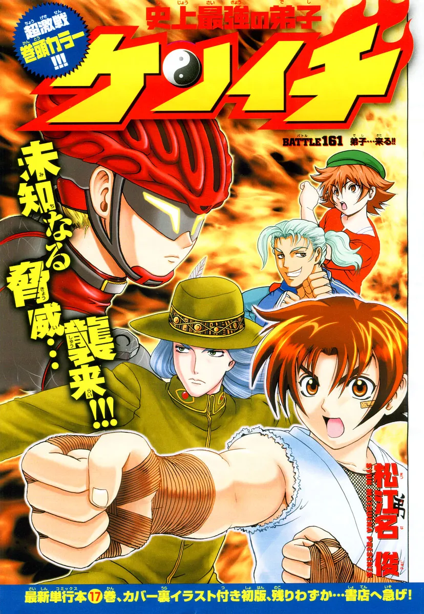 Read History's Strongest Disciple Kenichi (en) Manga Online