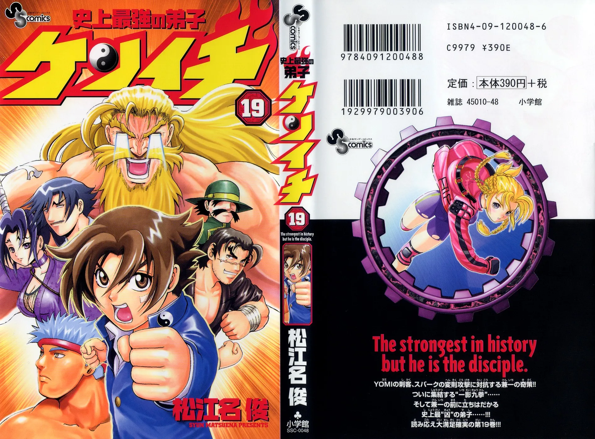 Read History's Strongest Disciple Kenichi (en) Manga Online