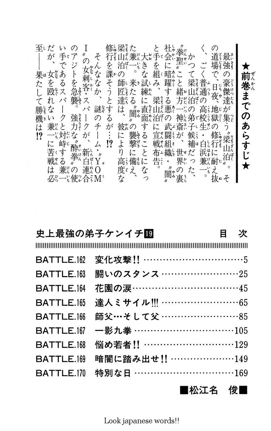 Read History's Strongest Disciple Kenichi (en) Manga Online