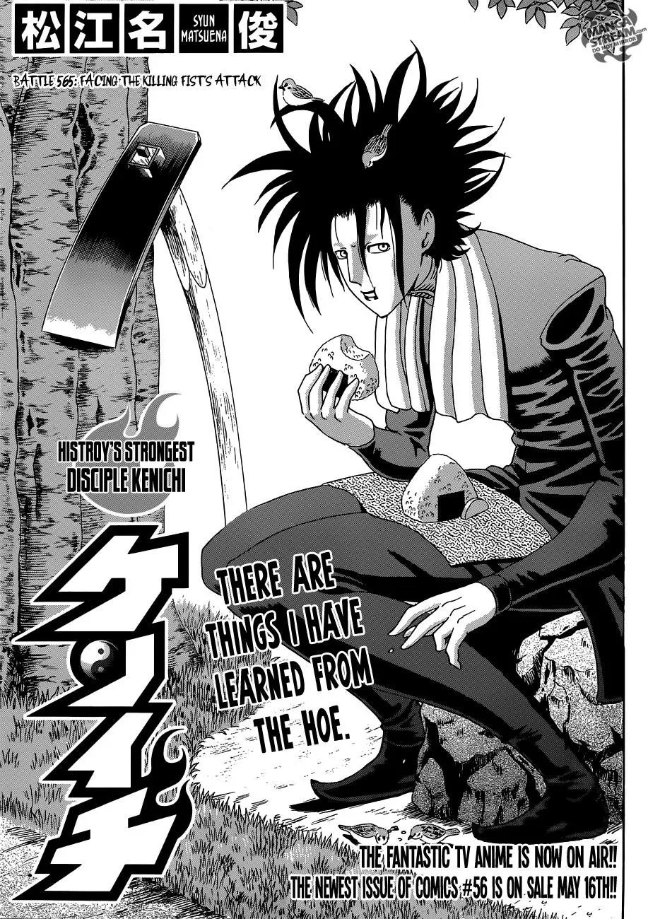 Read History's Strongest Disciple Kenichi (en) Manga Online