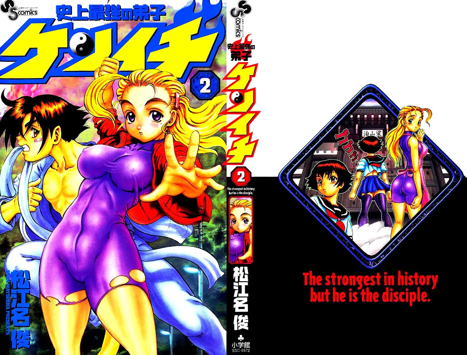 Read History's Strongest Disciple Kenichi (en) Manga Online