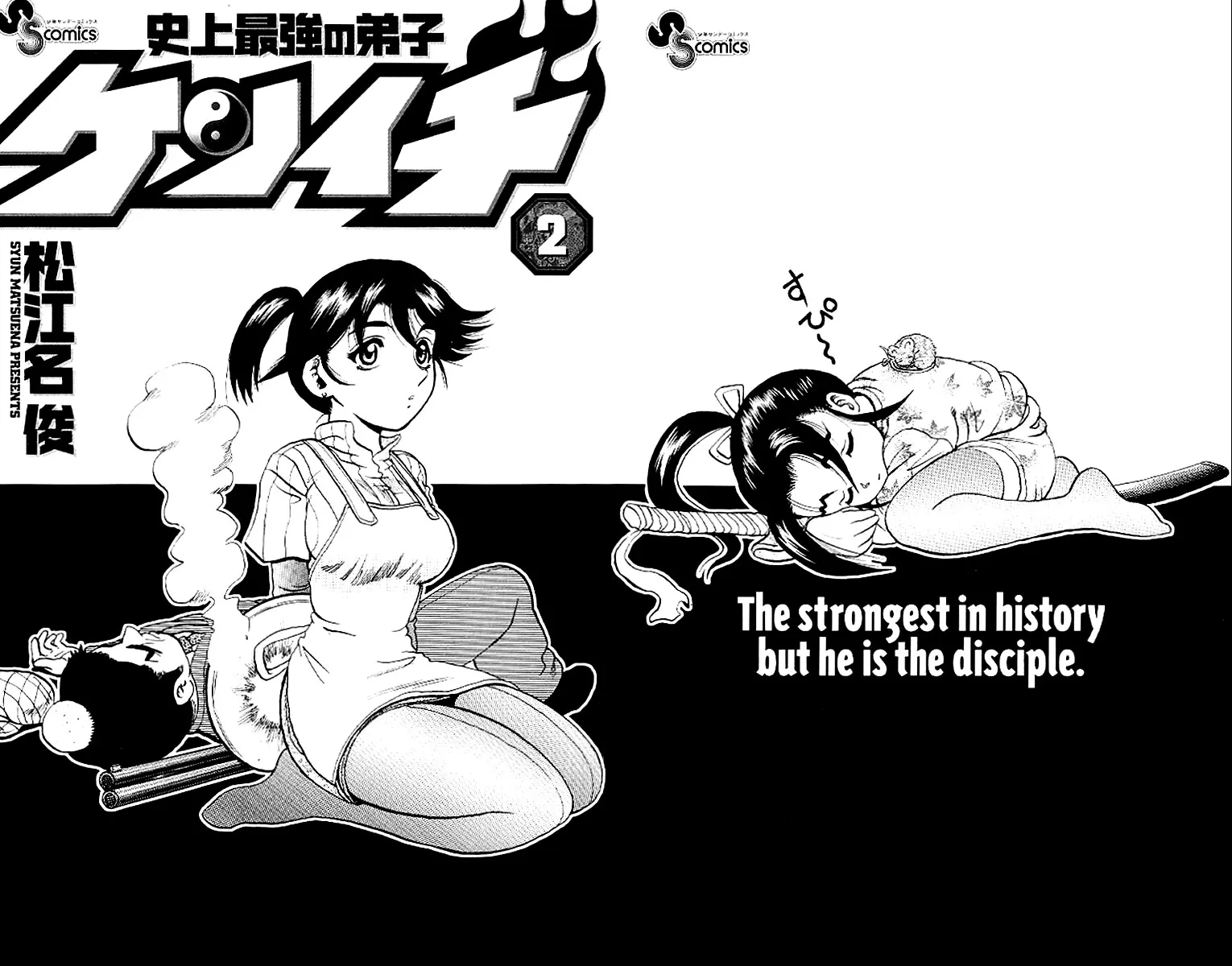 Read History's Strongest Disciple Kenichi (en) Manga Online