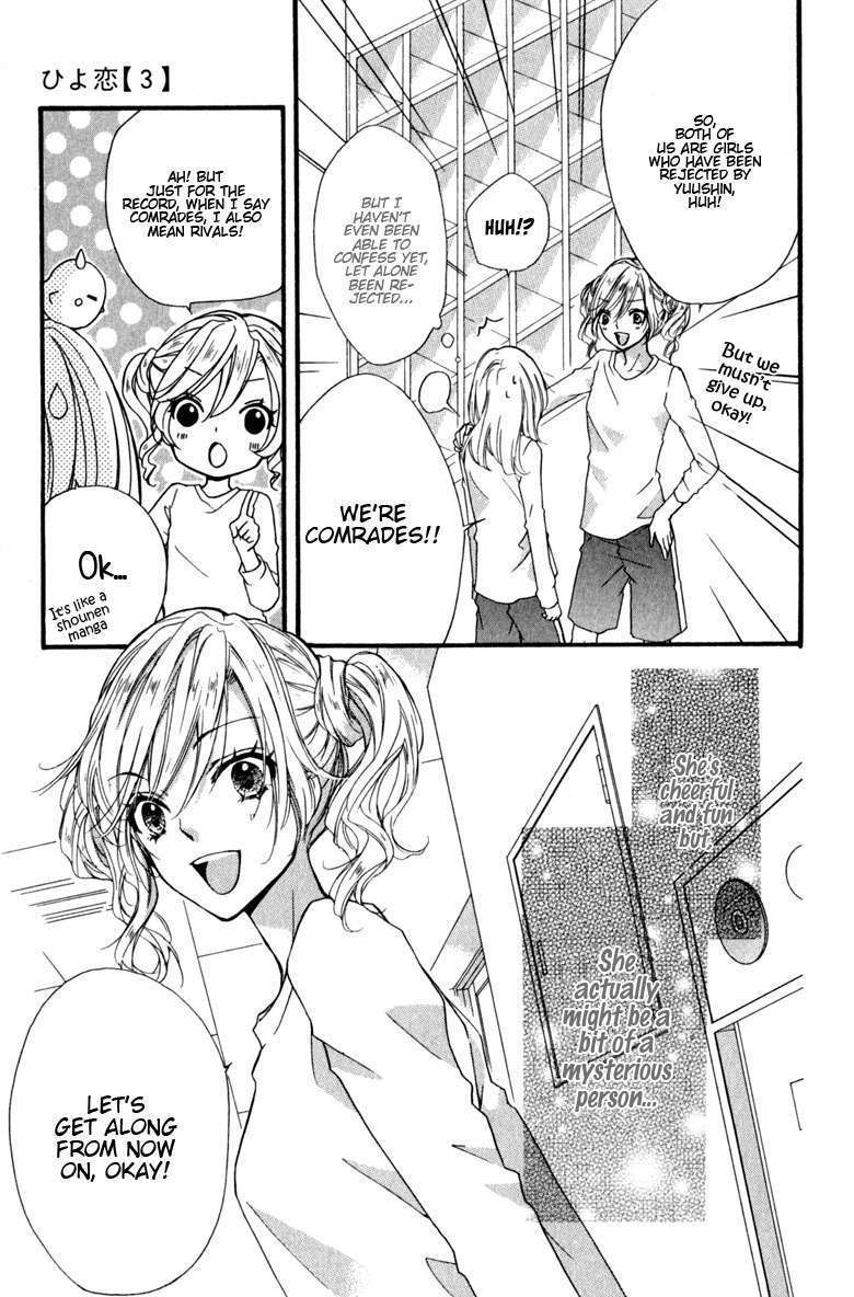 Read Hiyokoi (en) Manga Online