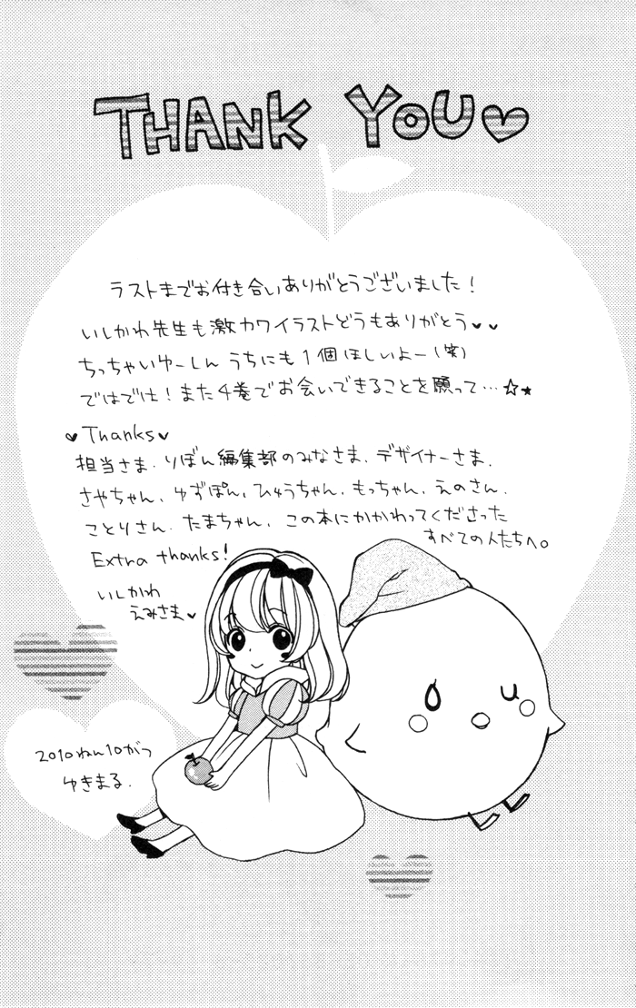 Read Hiyokoi (en) Manga Online