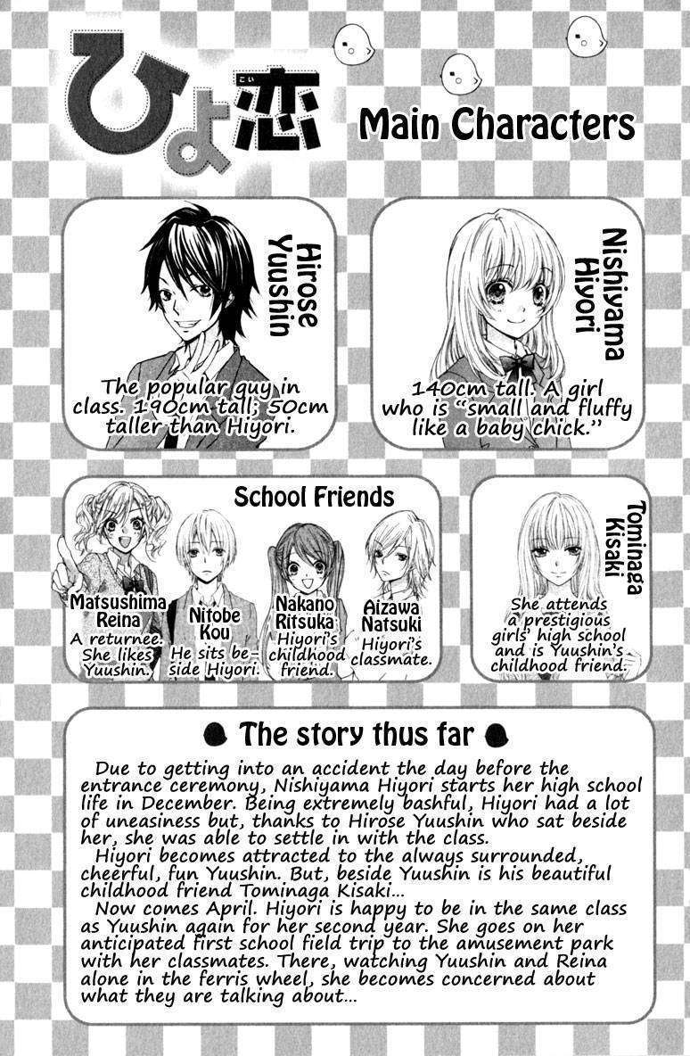 Read Hiyokoi (en) Manga Online