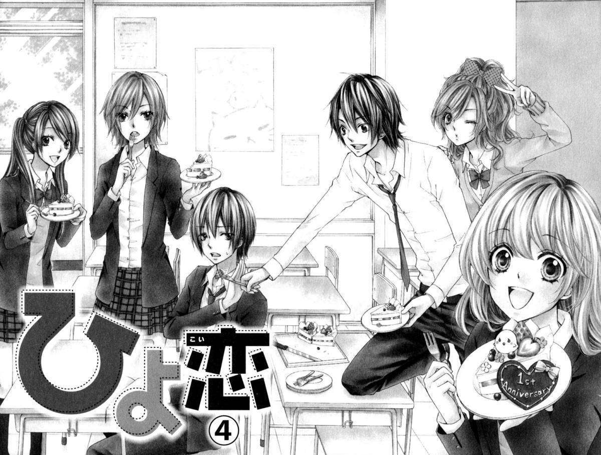 Read Hiyokoi (en) Manga Online