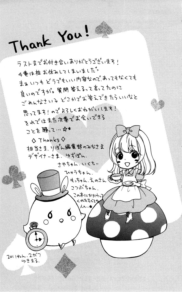 Read Hiyokoi (en) Manga Online