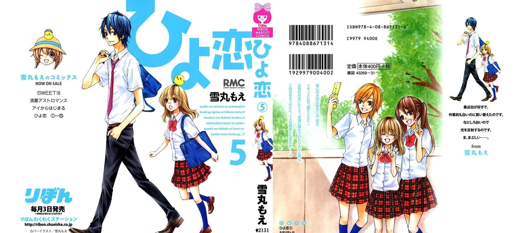 Read Hiyokoi (en) Manga Online