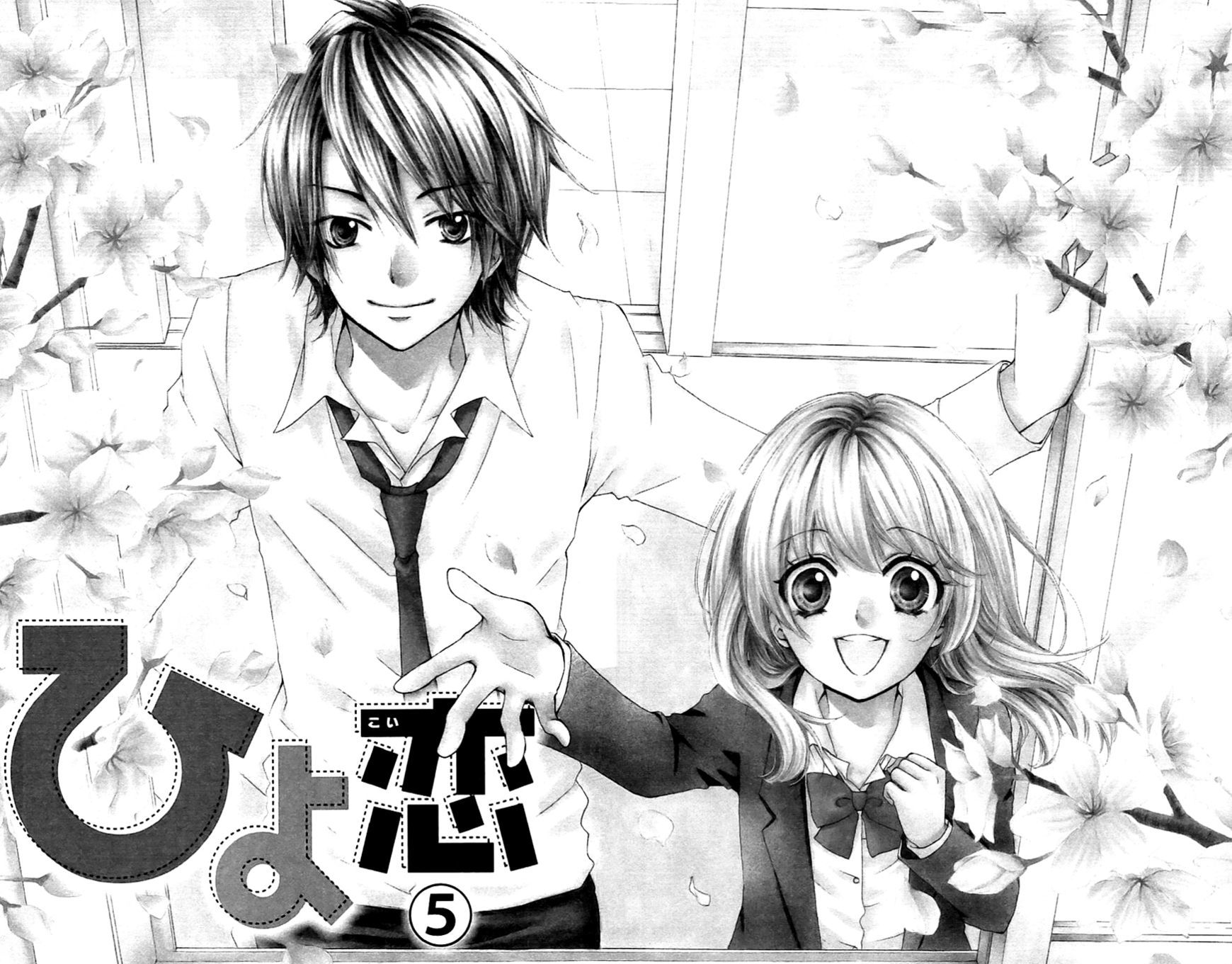 Read Hiyokoi (en) Manga Online
