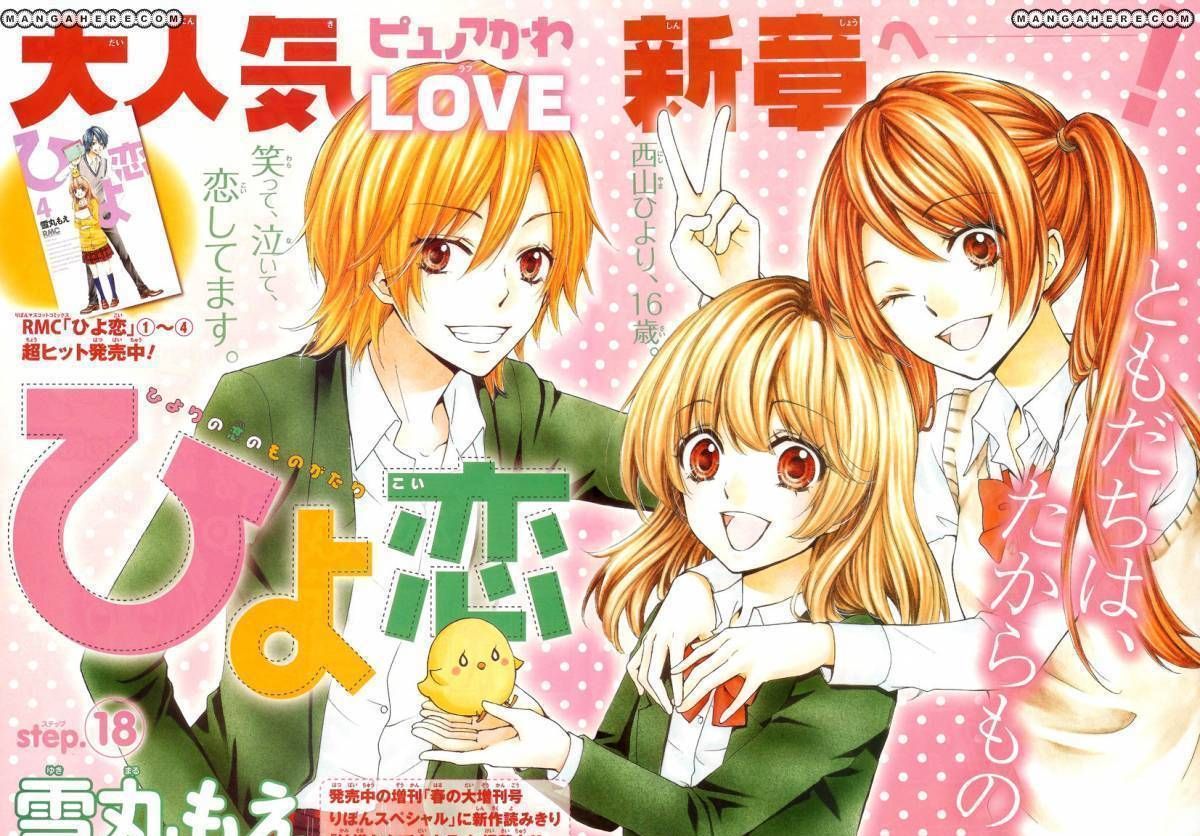 Read Hiyokoi (en) Manga Online