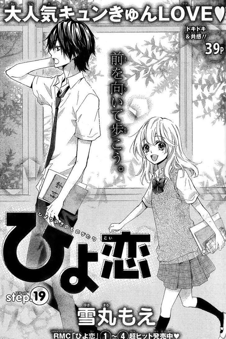 Read Hiyokoi (en) Manga Online