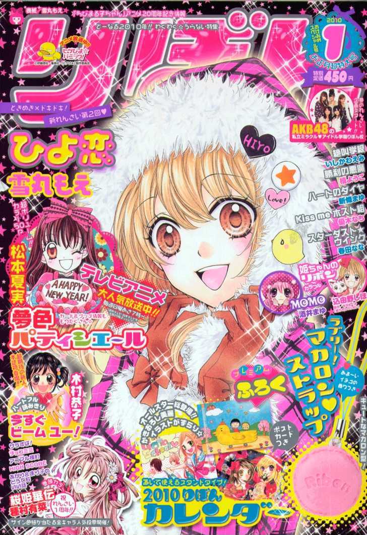 Read Hiyokoi (en) Manga Online